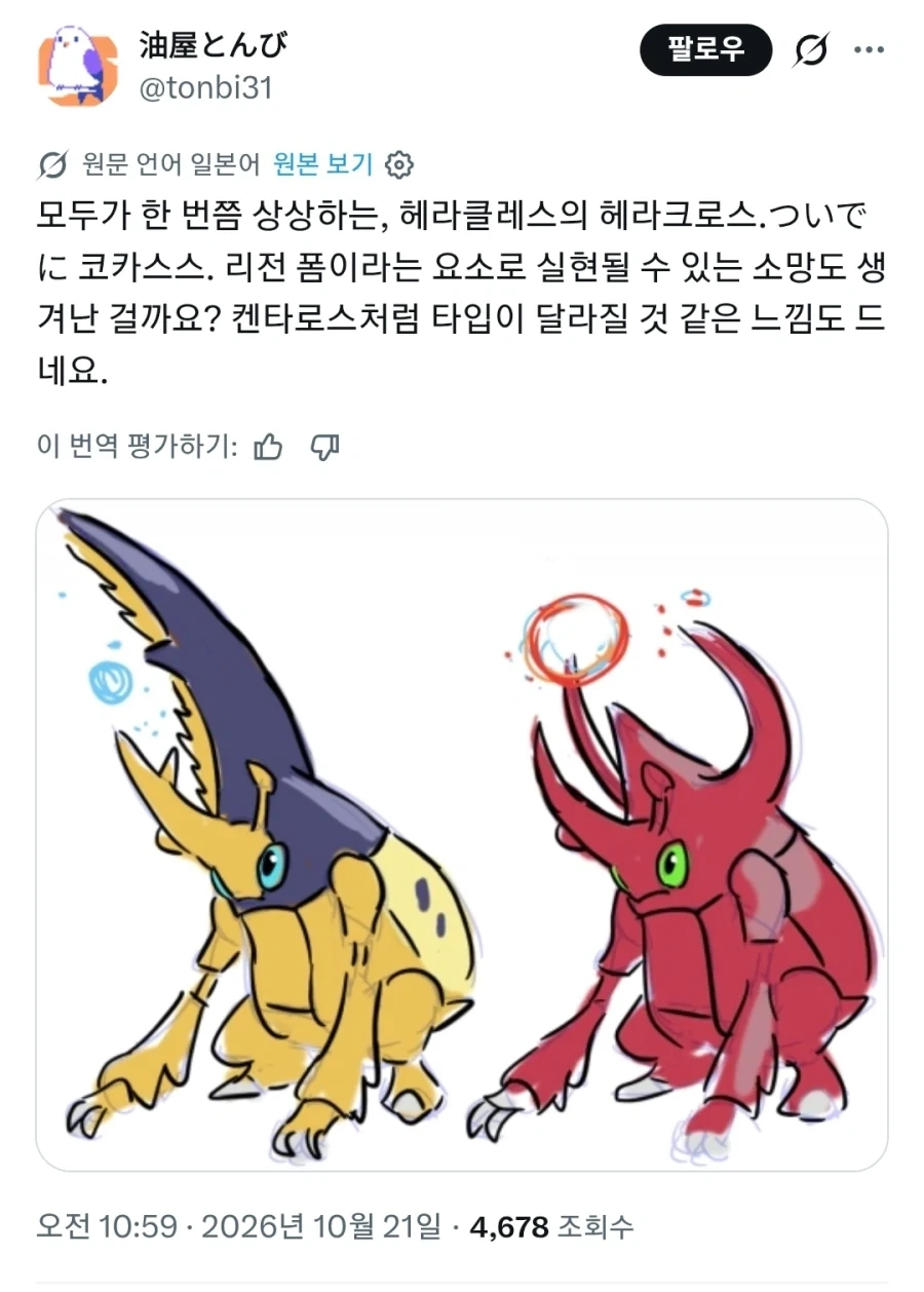 포켓몬 리전폼을 왜 안 주는거죠?