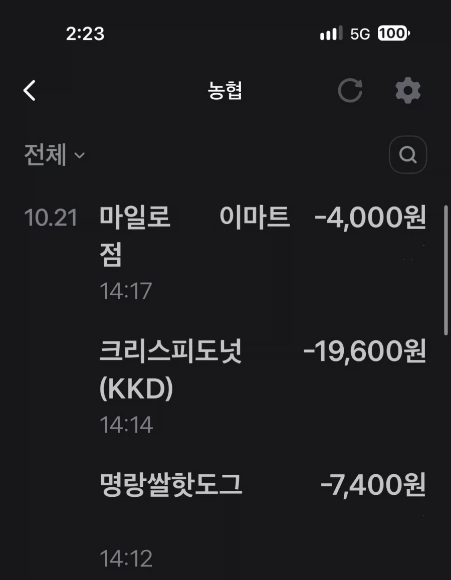 크큭 아무도 나의 과소비를 막을 순 없으셈