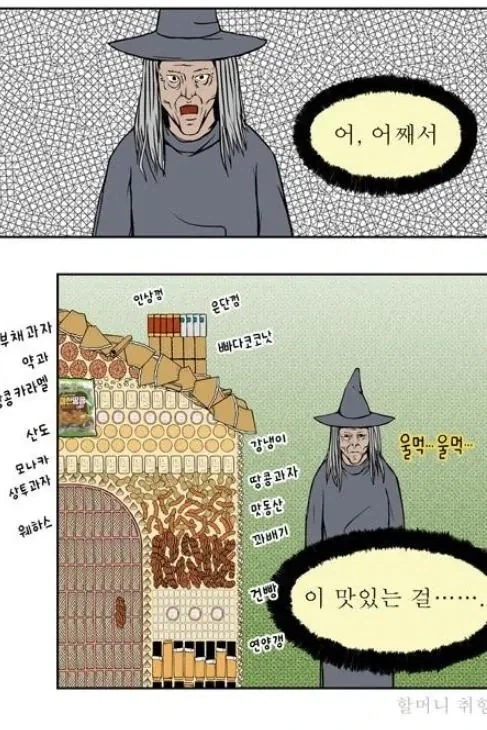 어린이 유혹에 실패한 마녀.jpg
