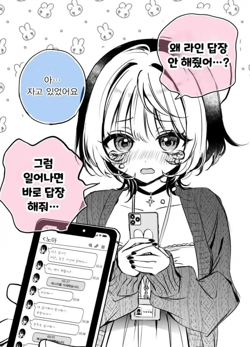 귀찮은 여자