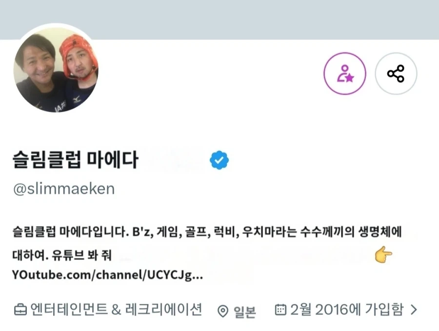 일 때문에 참석 못한 동창회에 대단한 사람이 왔었다는 일본 개그맨