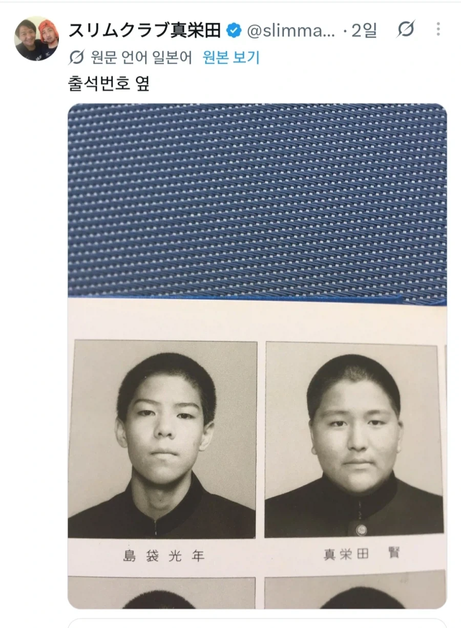 일 때문에 참석 못한 동창회에 대단한 사람이 왔었다는 일본 개그맨 - 이미지 3