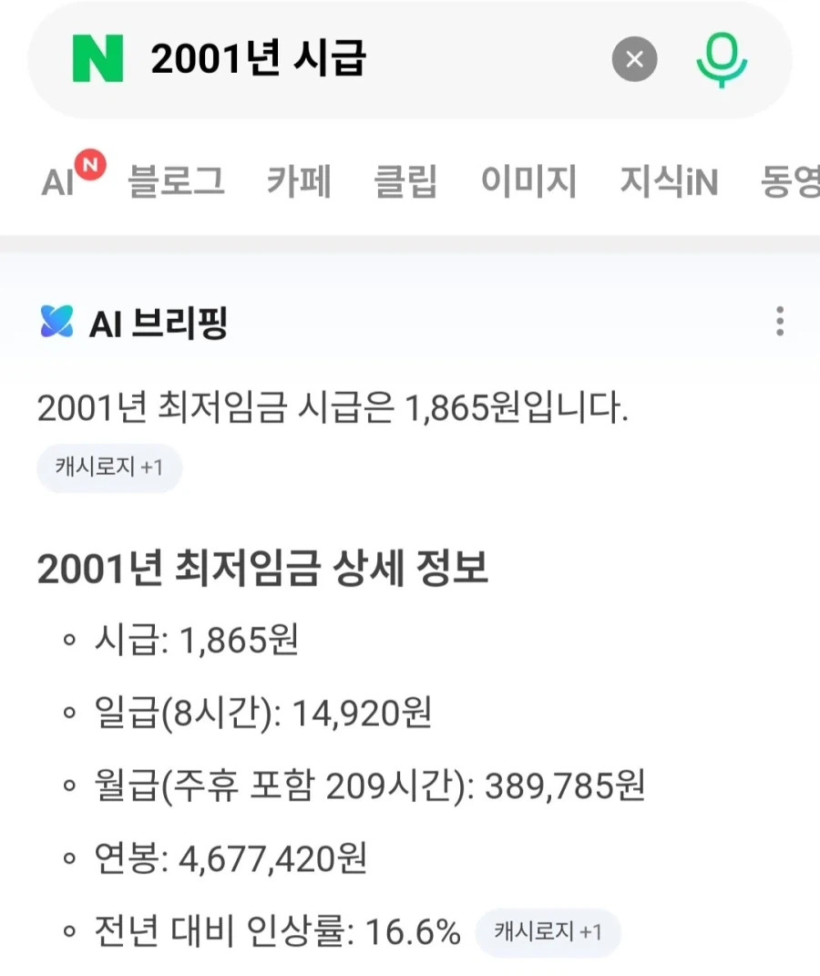 "옛날 콘서트값은 99000원 정도 했다는거 같은데" - 이미지 6