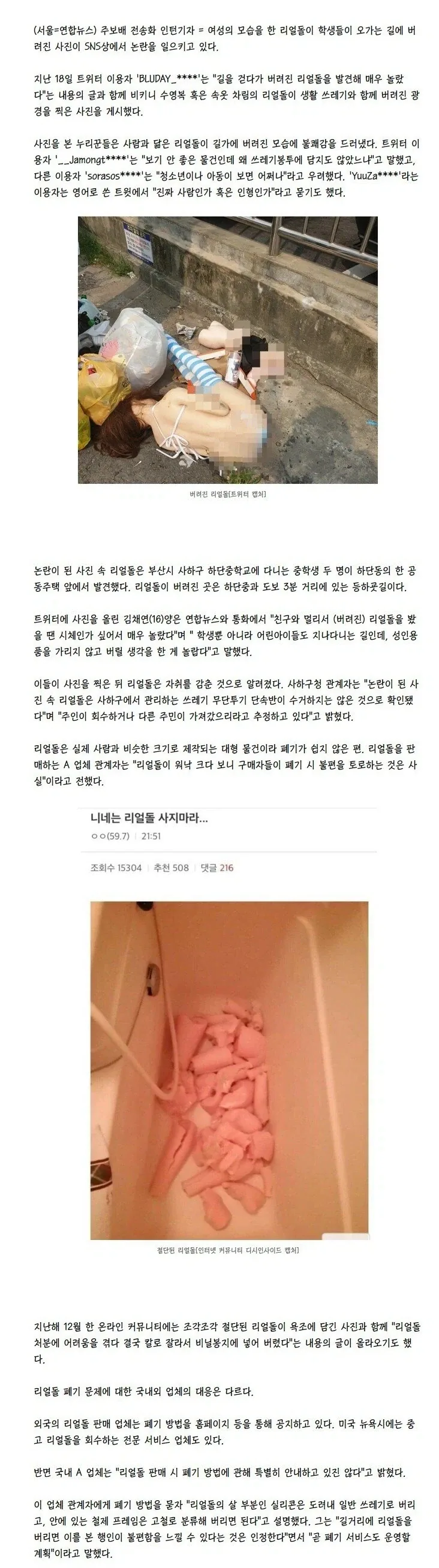 한번 사고 나면 뒷감당 안되는 물건