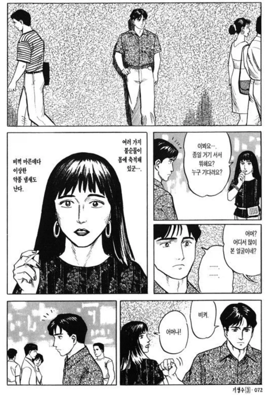 의외로 인기 많은 여자 타입.jpg