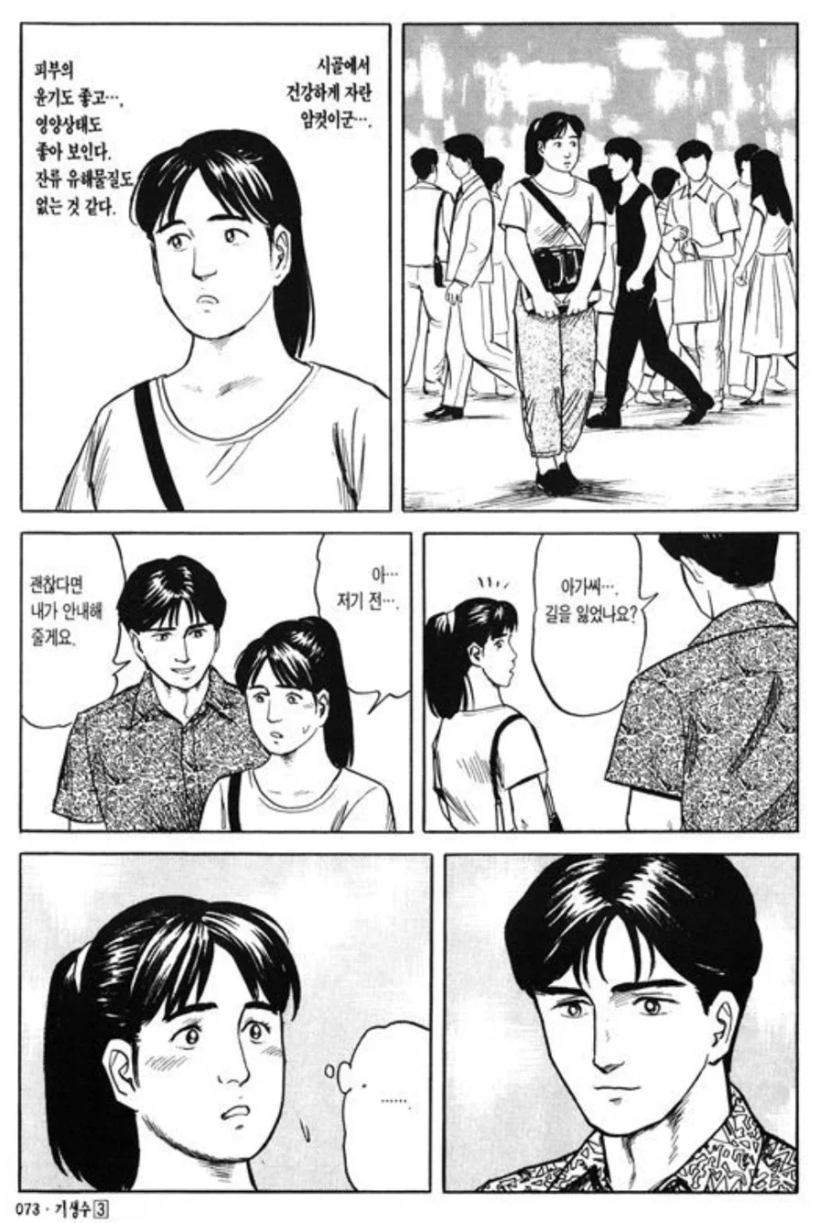 의외로 인기 많은 여자 타입.jpg - 이미지 2