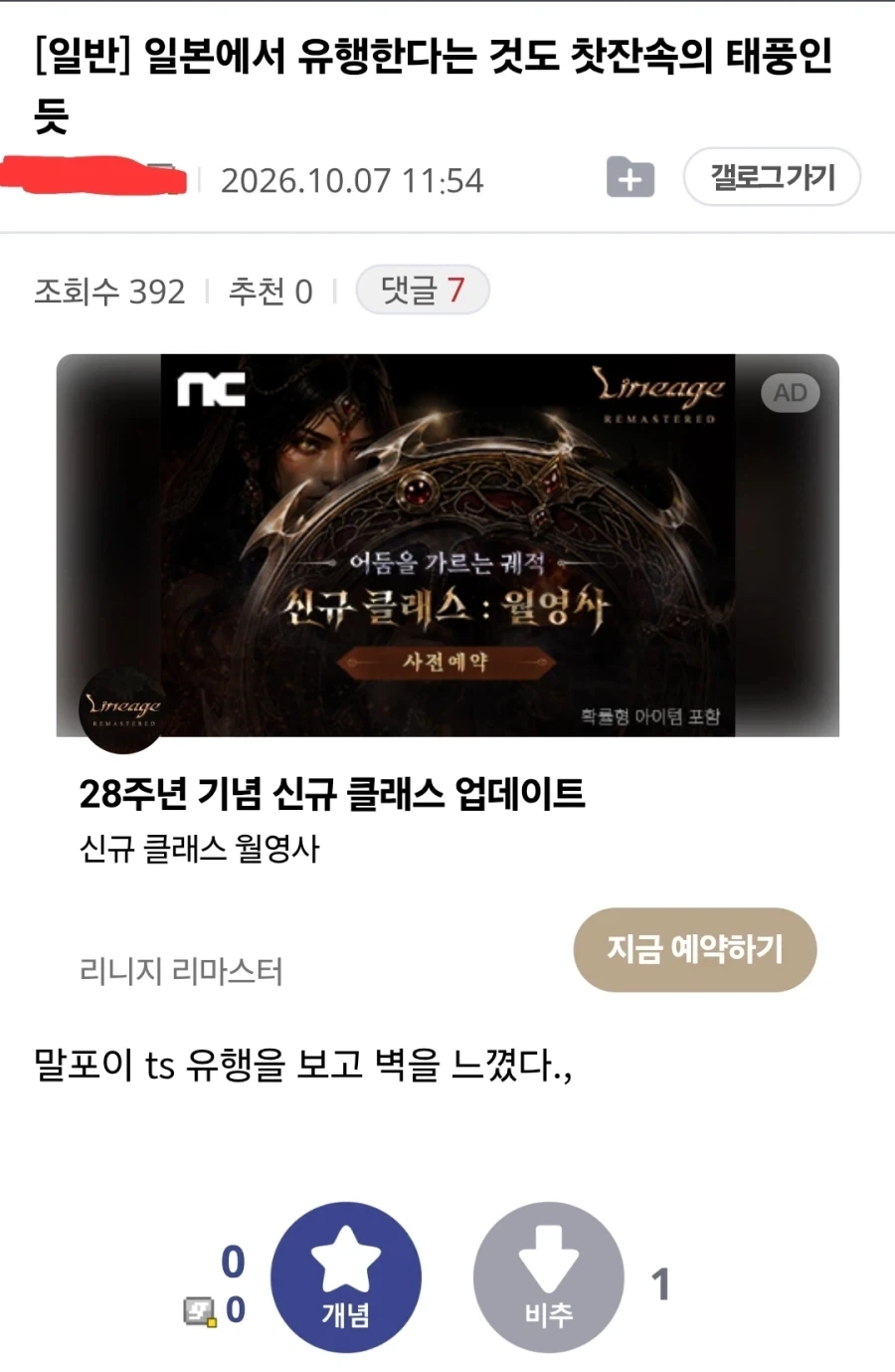 활협전)??:일본에서 유행한다는 것도 찻잔속의 태풍인듯 - 이미지 2