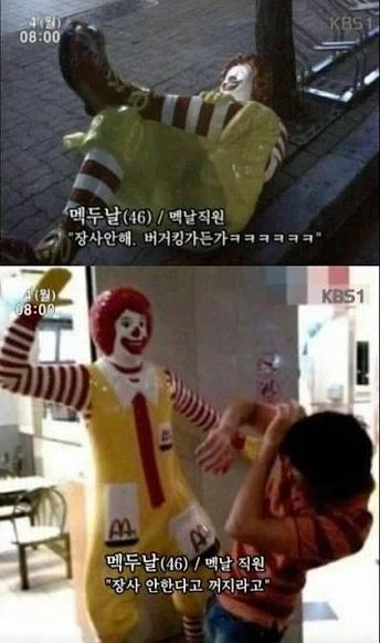 미국에 대통령이 로널드 레이건이 아니라 도날드 맥두날이 당선됬을 경우