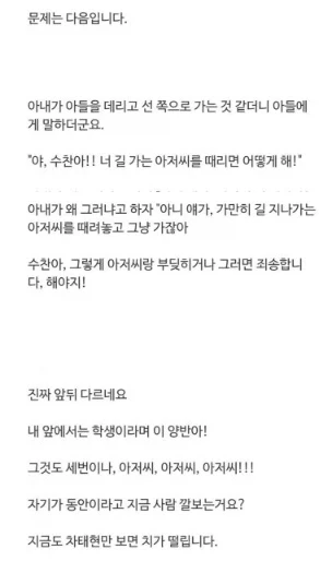 차태현 보면 치가 떨린다는 일반인 - 이미지 3