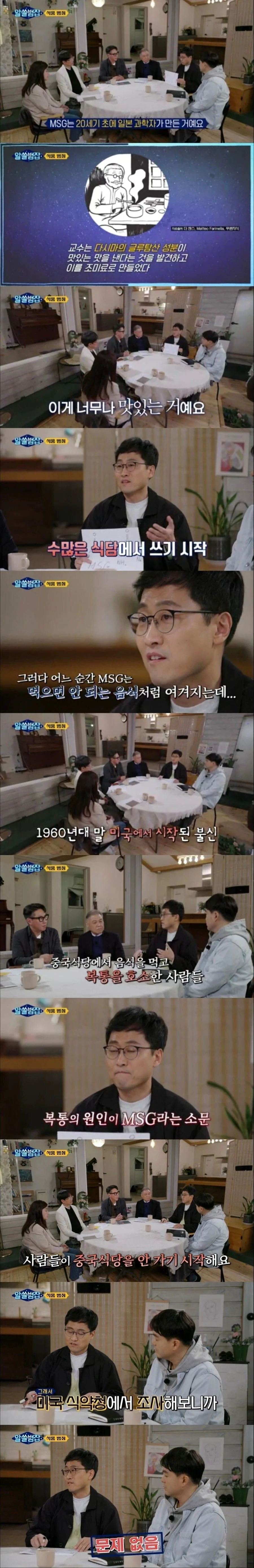MSG 공포 마케팅의 시작.jpg