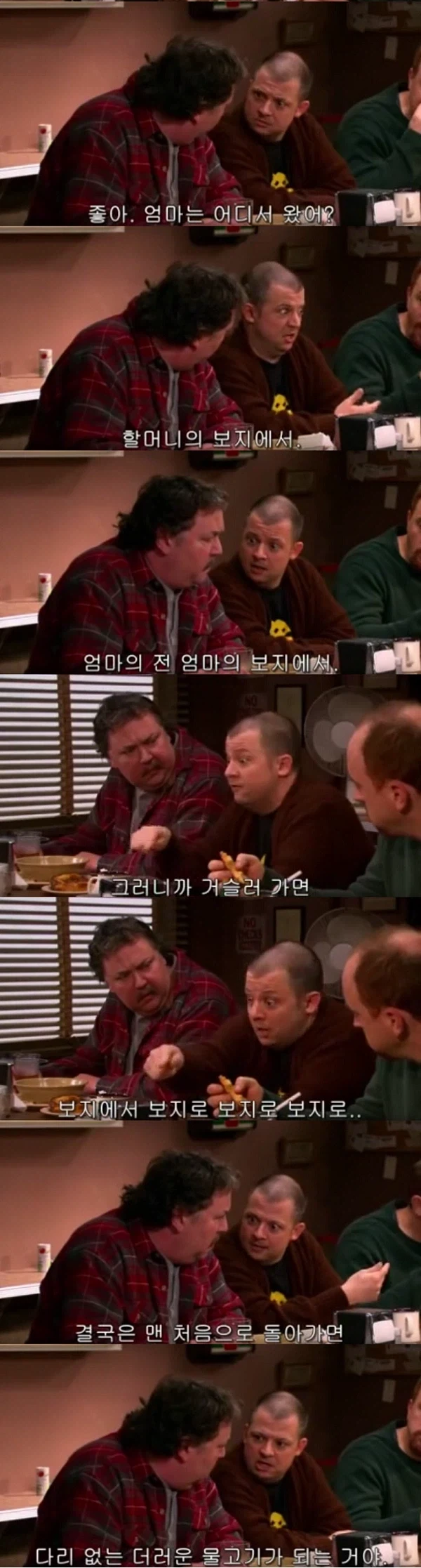 보지 창조설 - 이미지 2