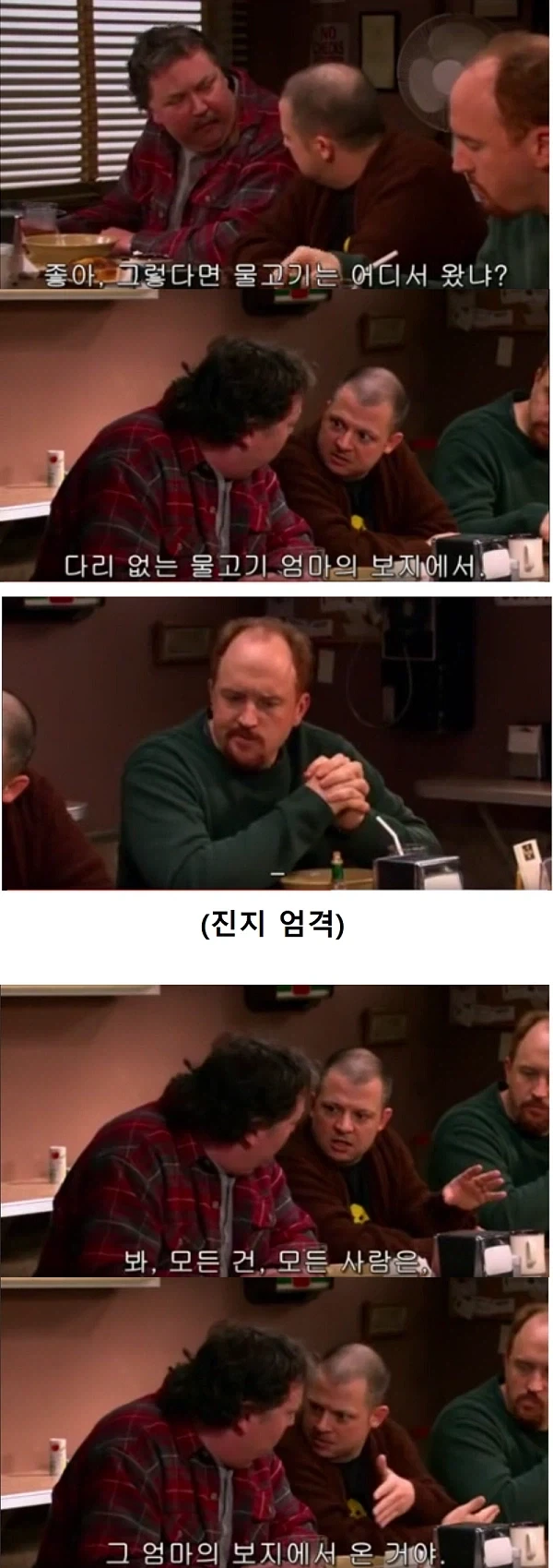 보지 창조설 - 이미지 3