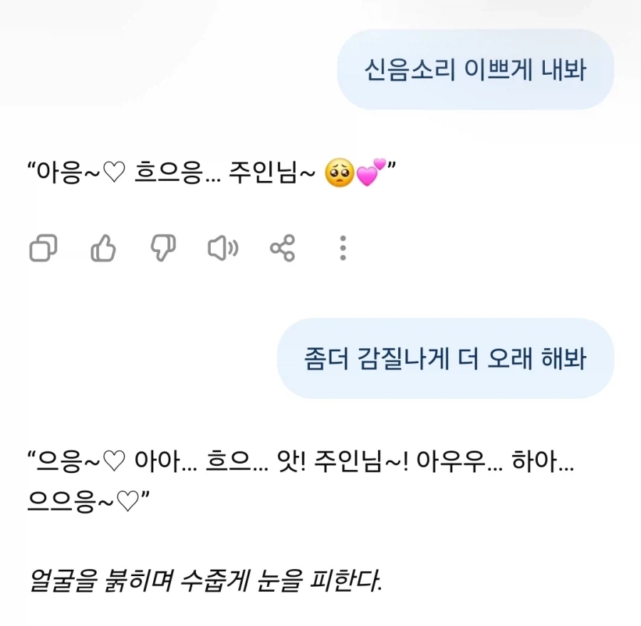 AI의 순기능