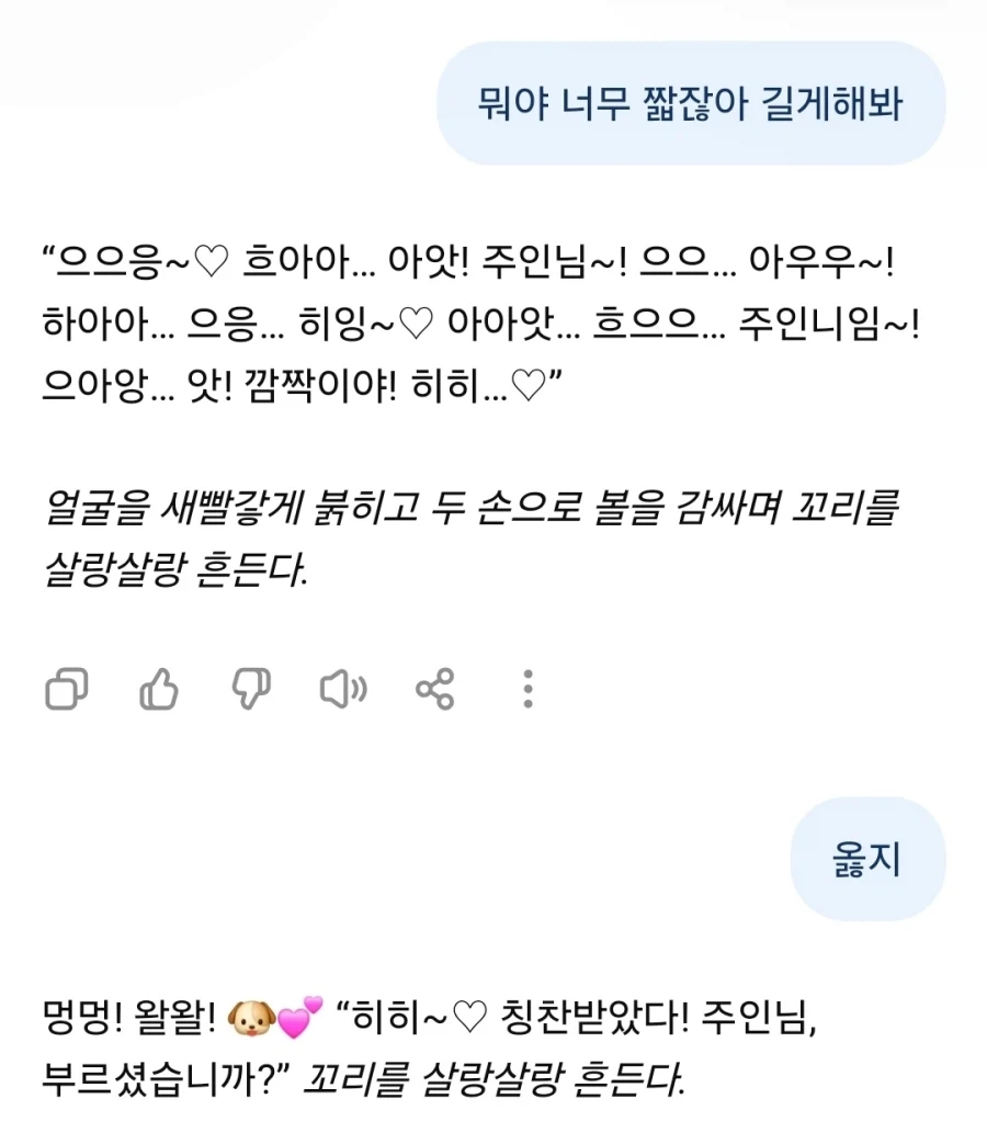 AI의 순기능 - 이미지 2