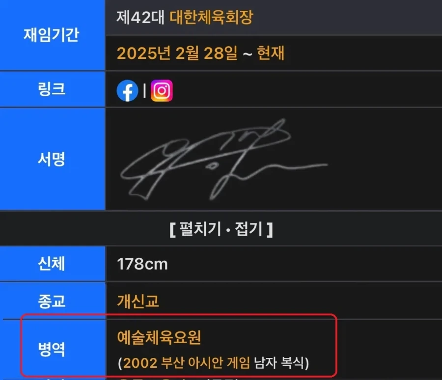 군면제 싹 없애자는데 태클거는 회장님. - 이미지 4