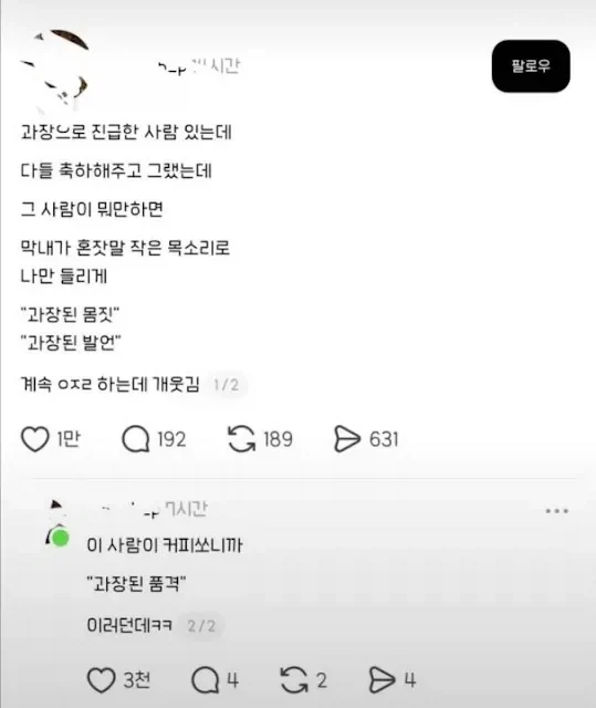 과장으로 진급한 사람 있는데.jpg