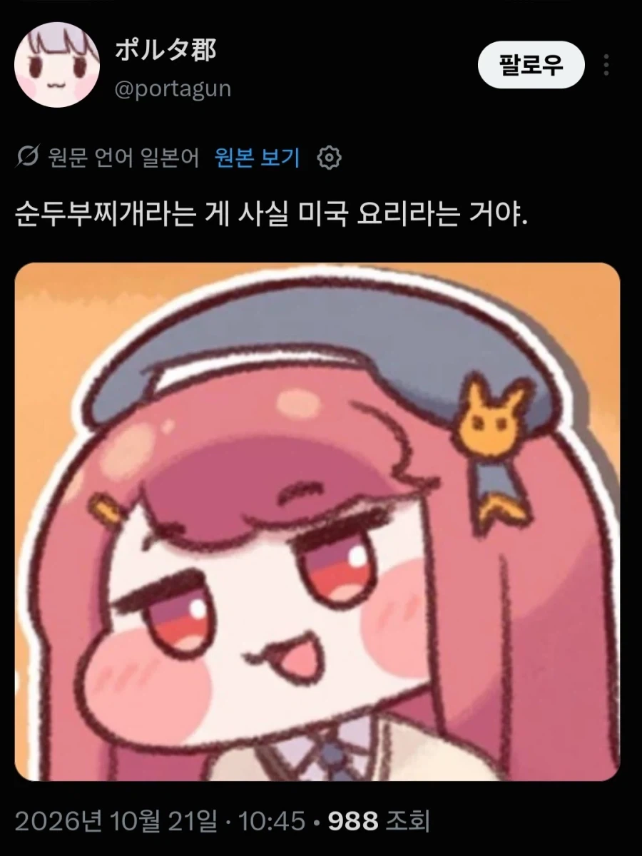 트릭컬)뭐든지 알려주는 에슈르