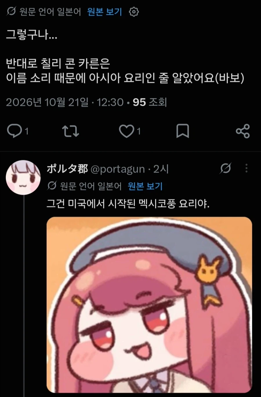 트릭컬)뭐든지 알려주는 에슈르 - 이미지 2