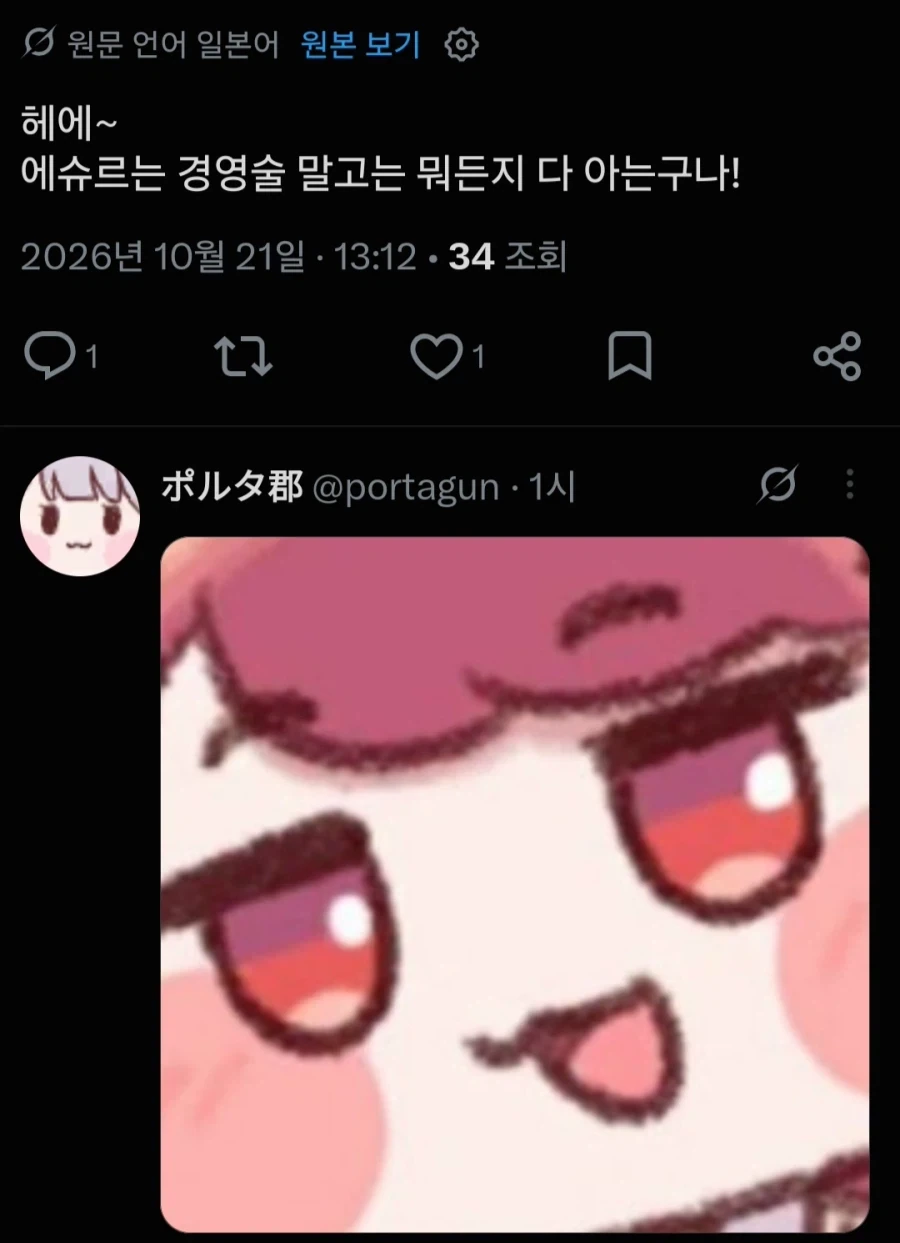 트릭컬)뭐든지 알려주는 에슈르 - 이미지 3