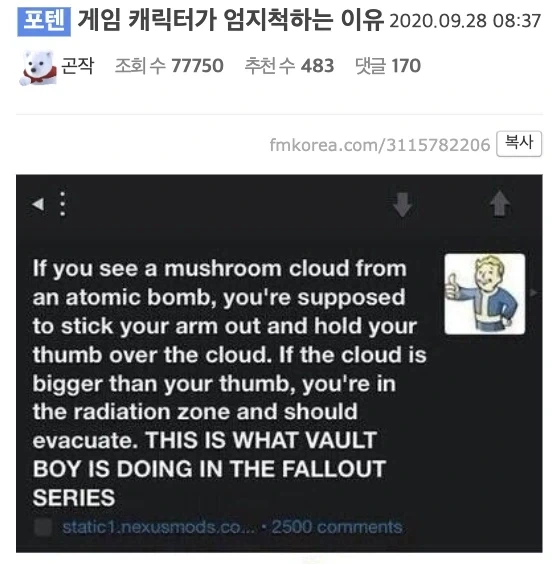 볼트보이가 엄지척을 하는 이유.jpg