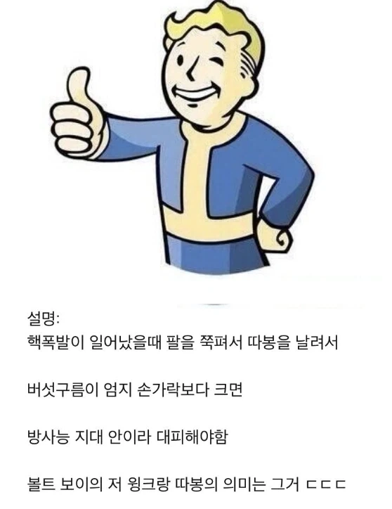 볼트보이가 엄지척을 하는 이유.jpg - 이미지 2