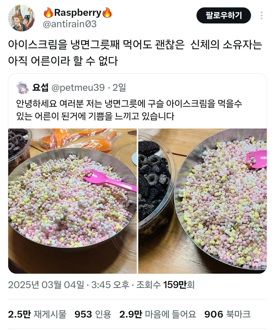 어른만 할수있는거, 어른은 못하는거