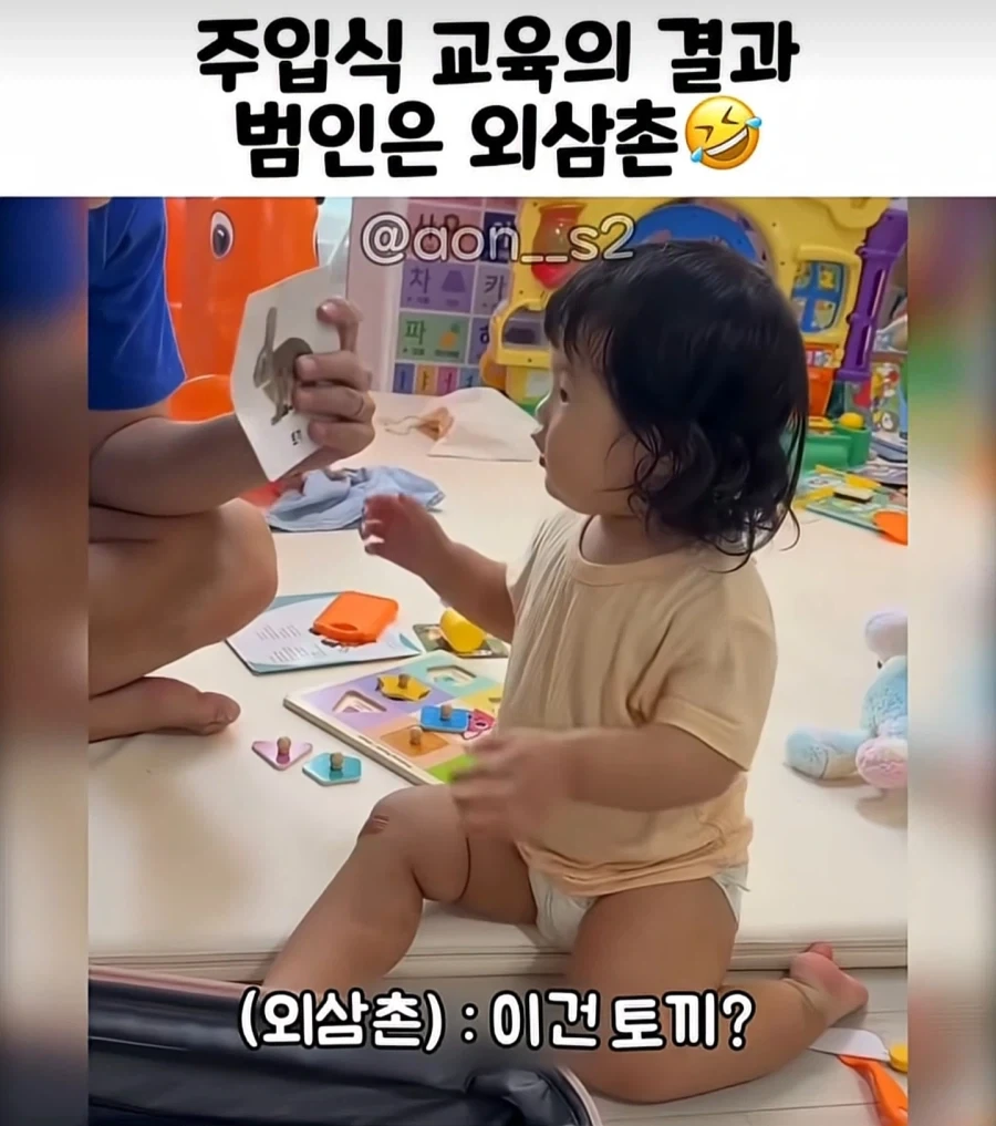 외삼촌의 철저한 주입식 교육 결과