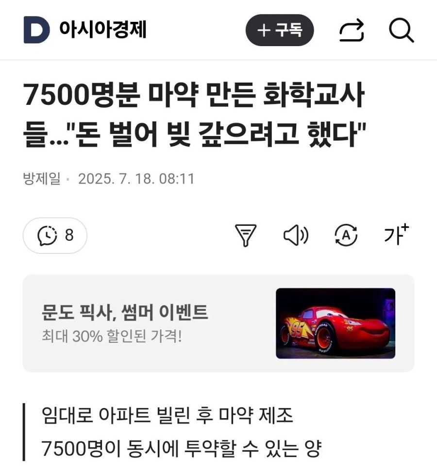 전세계의 화학 전문가들이 한번쯤 시도하는것