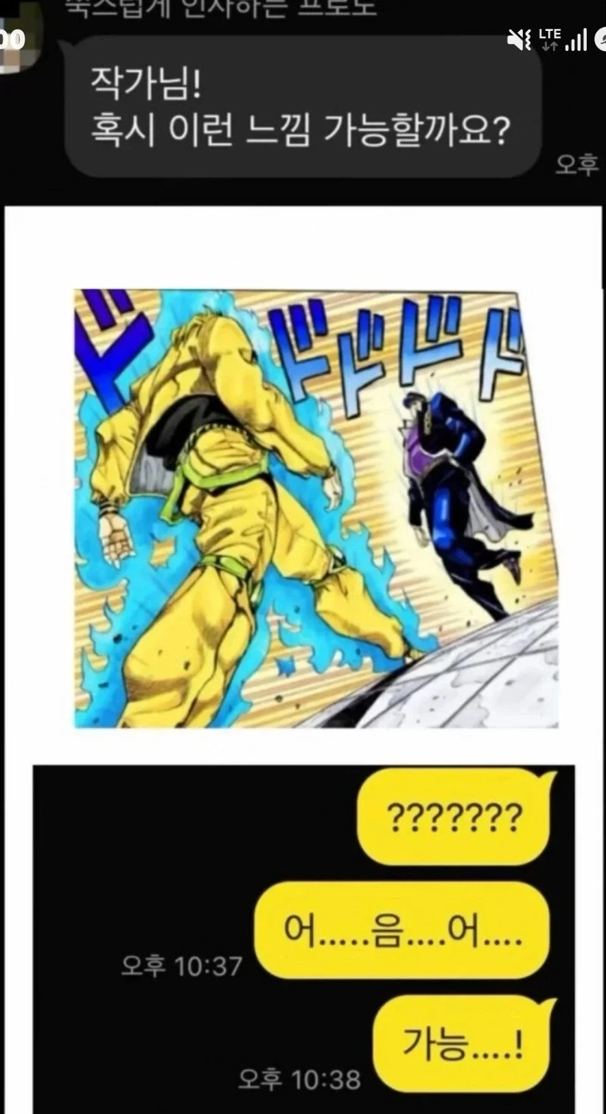 죠죠러의 웨딩사진.