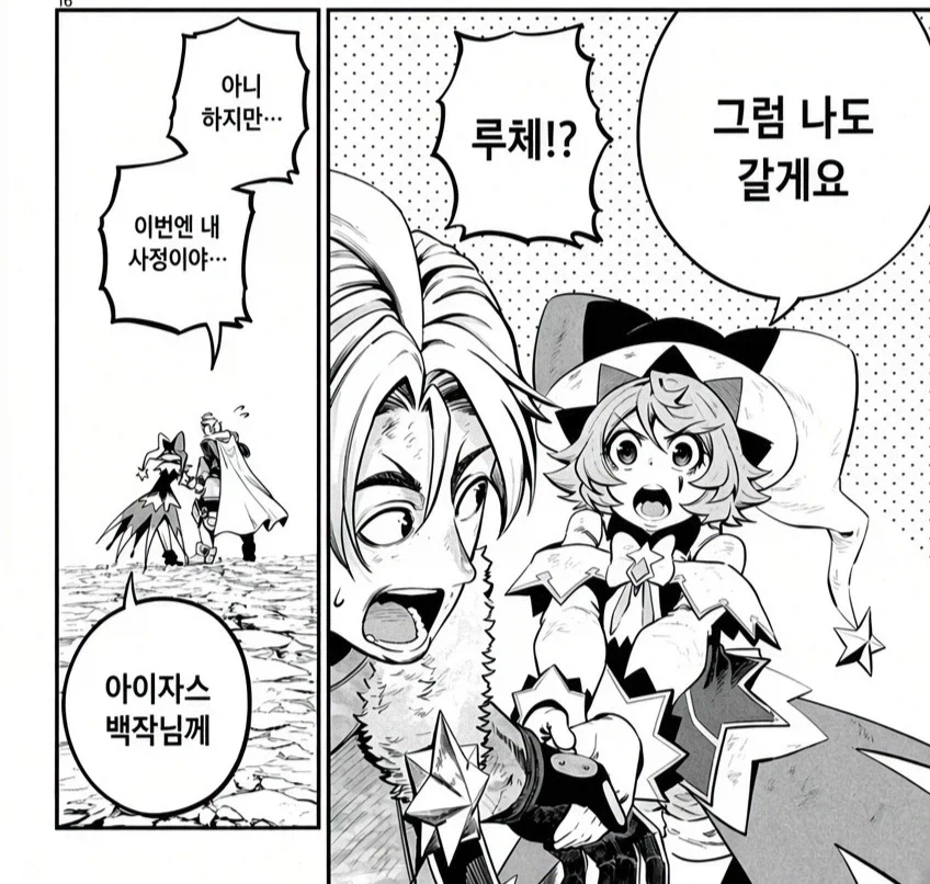 중기사) 명명백백한 정실무빙의 왕