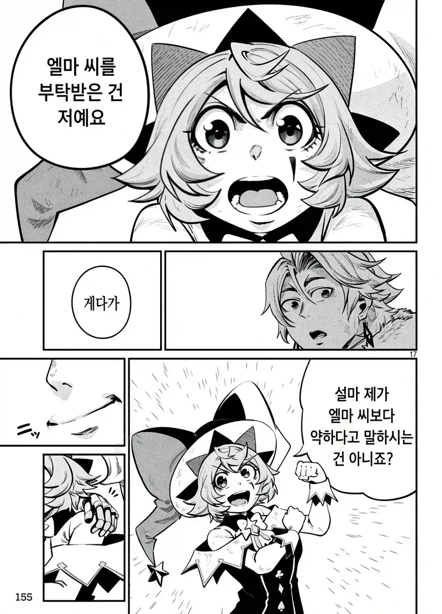 중기사) 명명백백한 정실무빙의 왕 - 이미지 2
