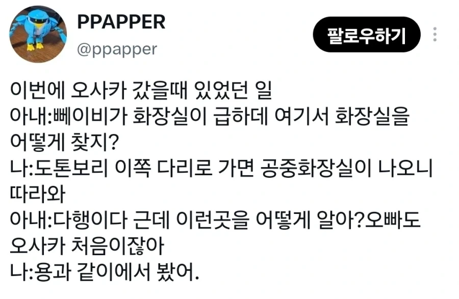 처음와봤는데 어떻게 알았어?