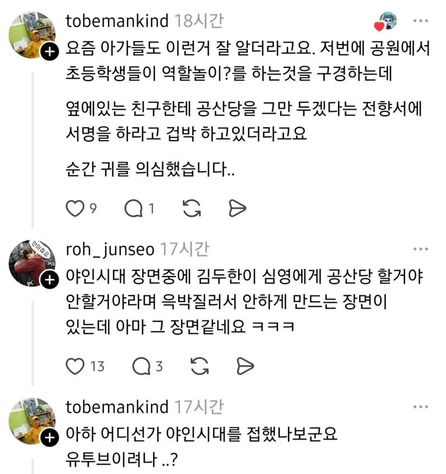 닷씨는 안하겠소!