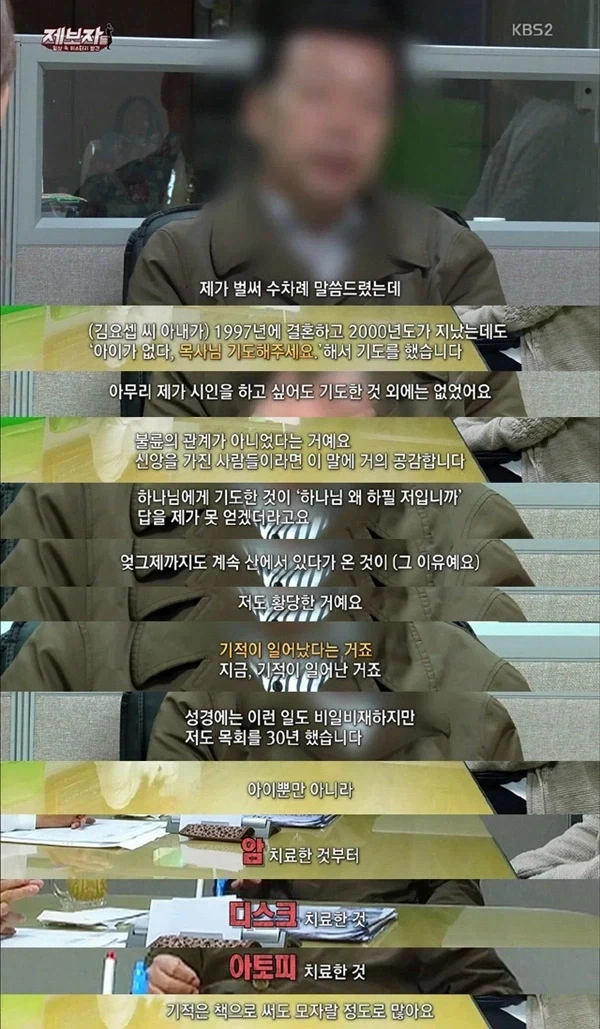드디어 한국에 나타난 재림 예수 ㄷㄷㄷㄷㄷ - 이미지 2
