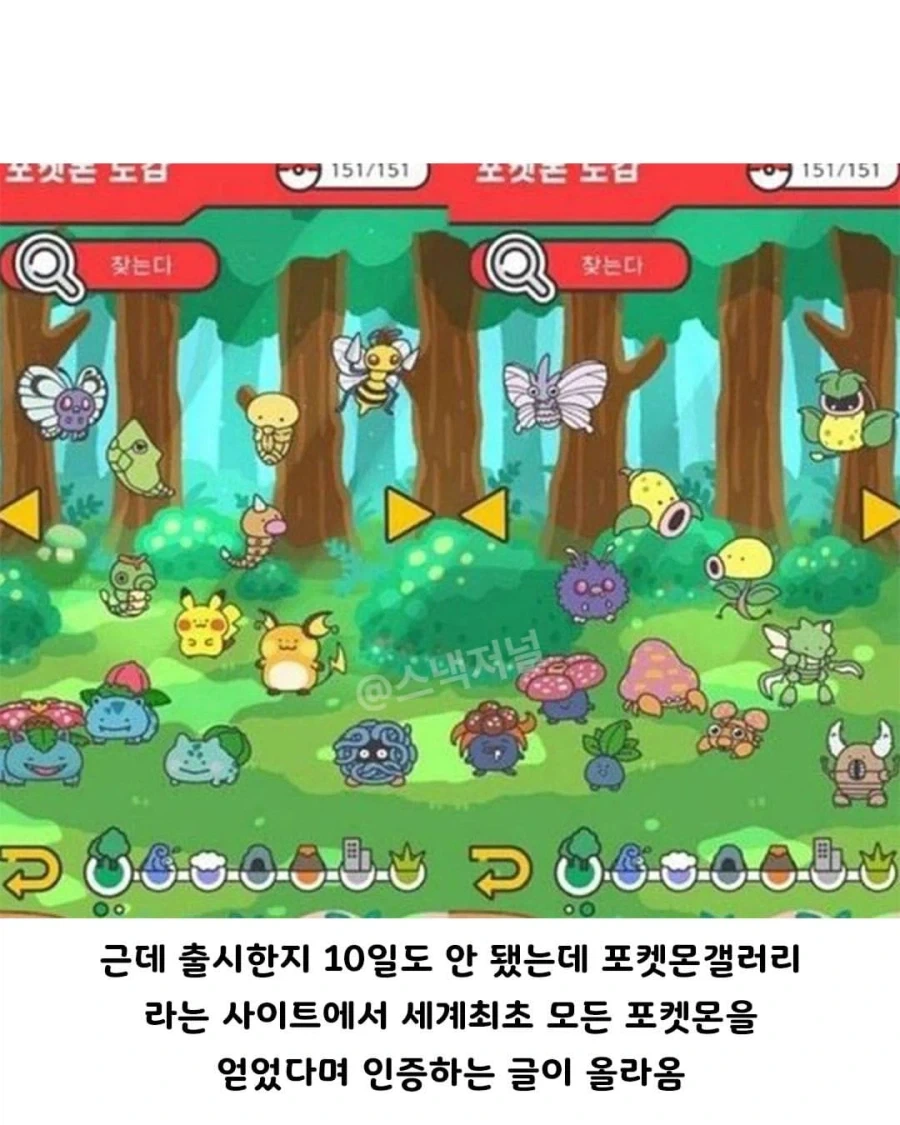 한국인이 세운 게임 신기록.jpg - 이미지 3