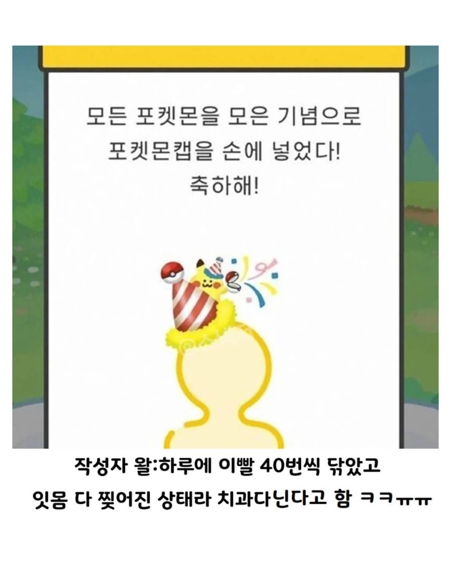 한국인이 세운 게임 신기록.jpg - 이미지 4