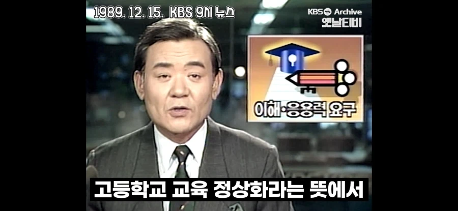 평가원, "시험 못풀면 고등학생 아니다"