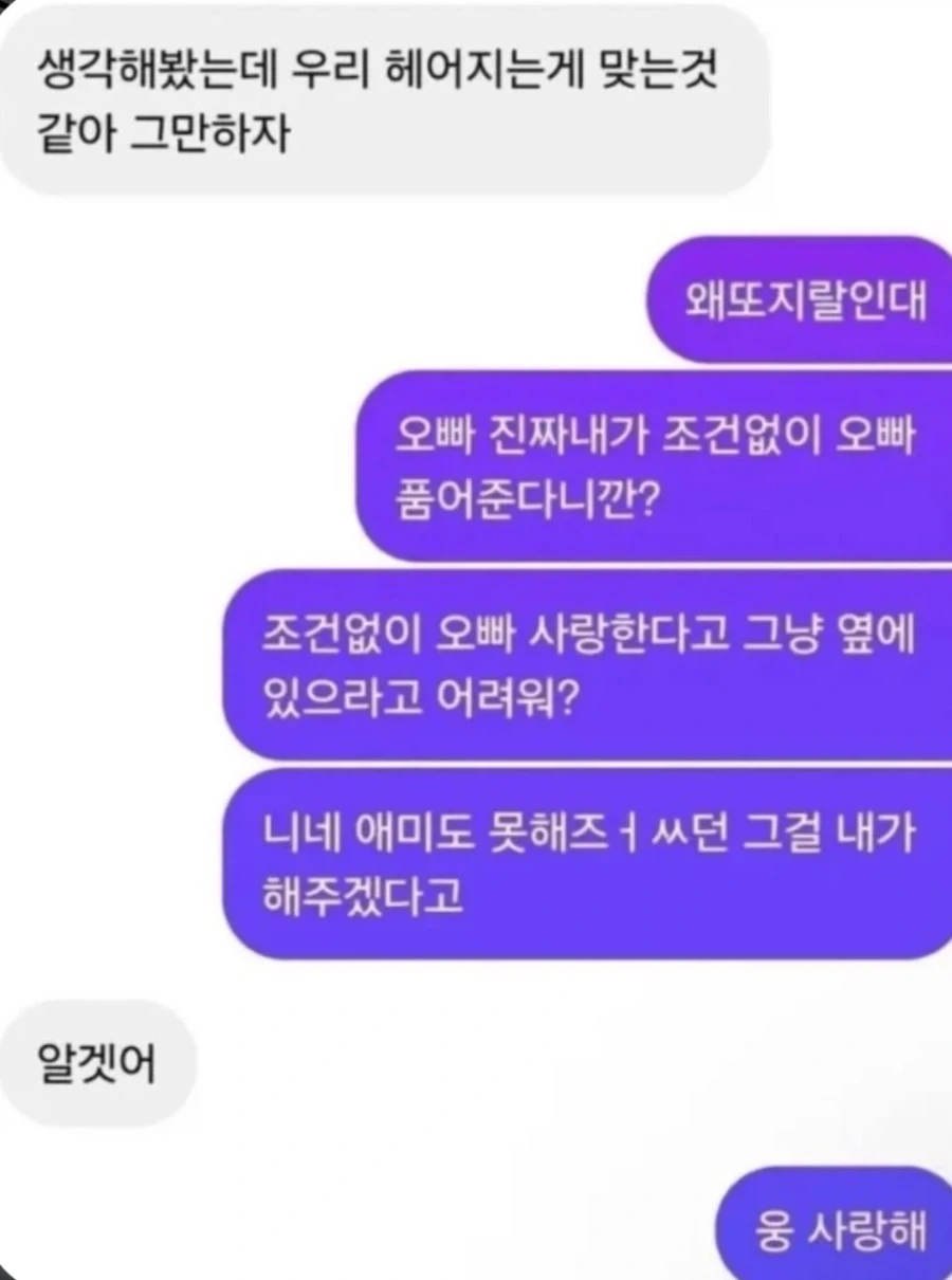 에겐남과 테토녀