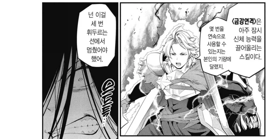중기사)의외로 검성이 중기사에게 진건 검성 클래스랑 상관 없음 - 이미지 4