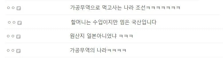 가공무역의 나라.jpg - 이미지 7