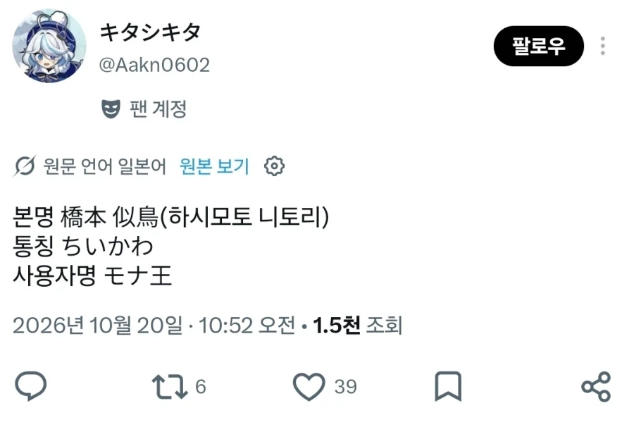 치이카와)완성돼버린 이름 - 이미지 4