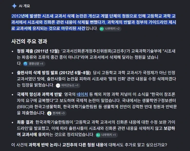 수년전 한국에서 벌어졌던 황당한 사건