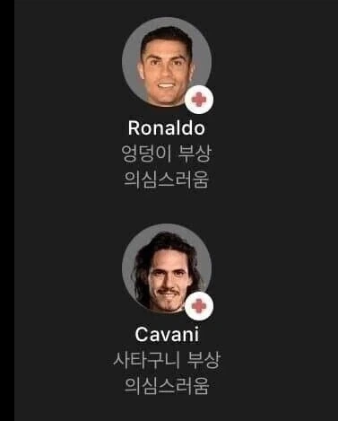 의심스러움