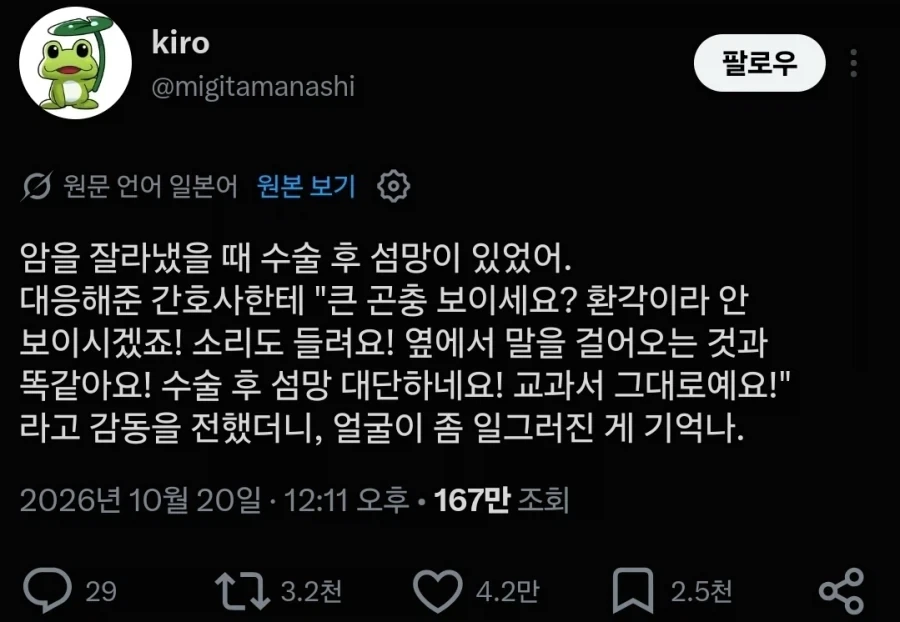 아주 드물게 정신력으로 극복이 가능한 일시적 정신질환