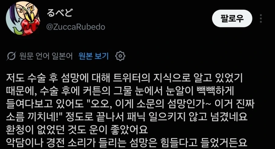 아주 드물게 정신력으로 극복이 가능한 일시적 정신질환 - 이미지 2