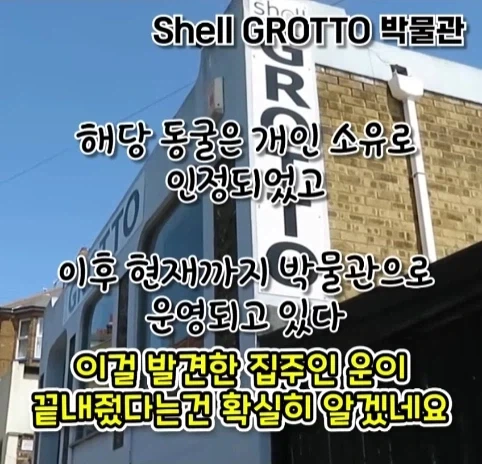 집을 샀는데 박물관이 생긴 사람.jpg - 이미지 24