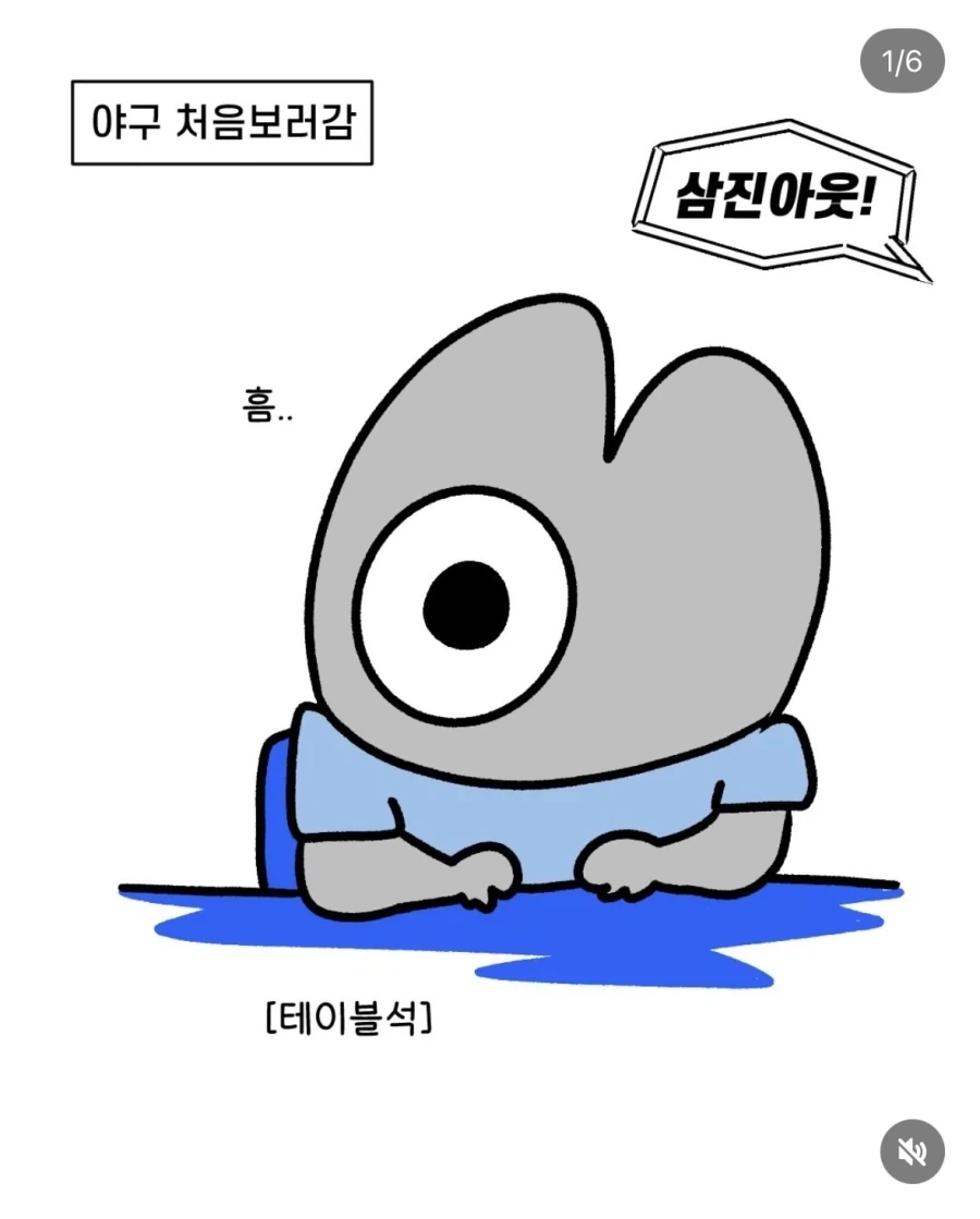 야구 처음 보러간 대구