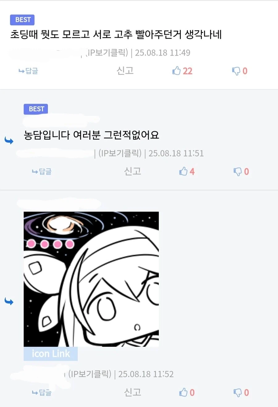 디시인사이드 유저의 아련한 추억.jpg