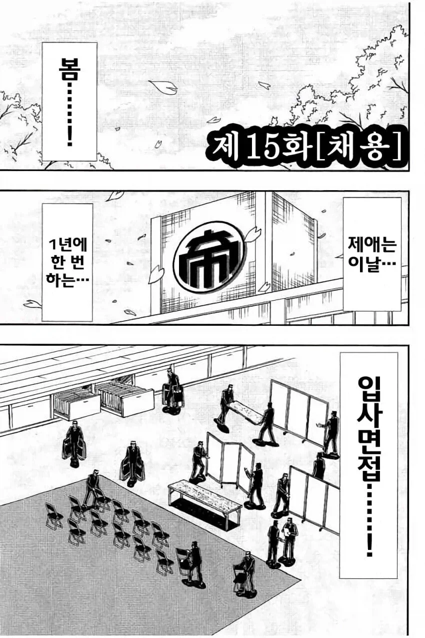 면접 갈 때 혼란스럽게 만드는 복장 문구.jpg