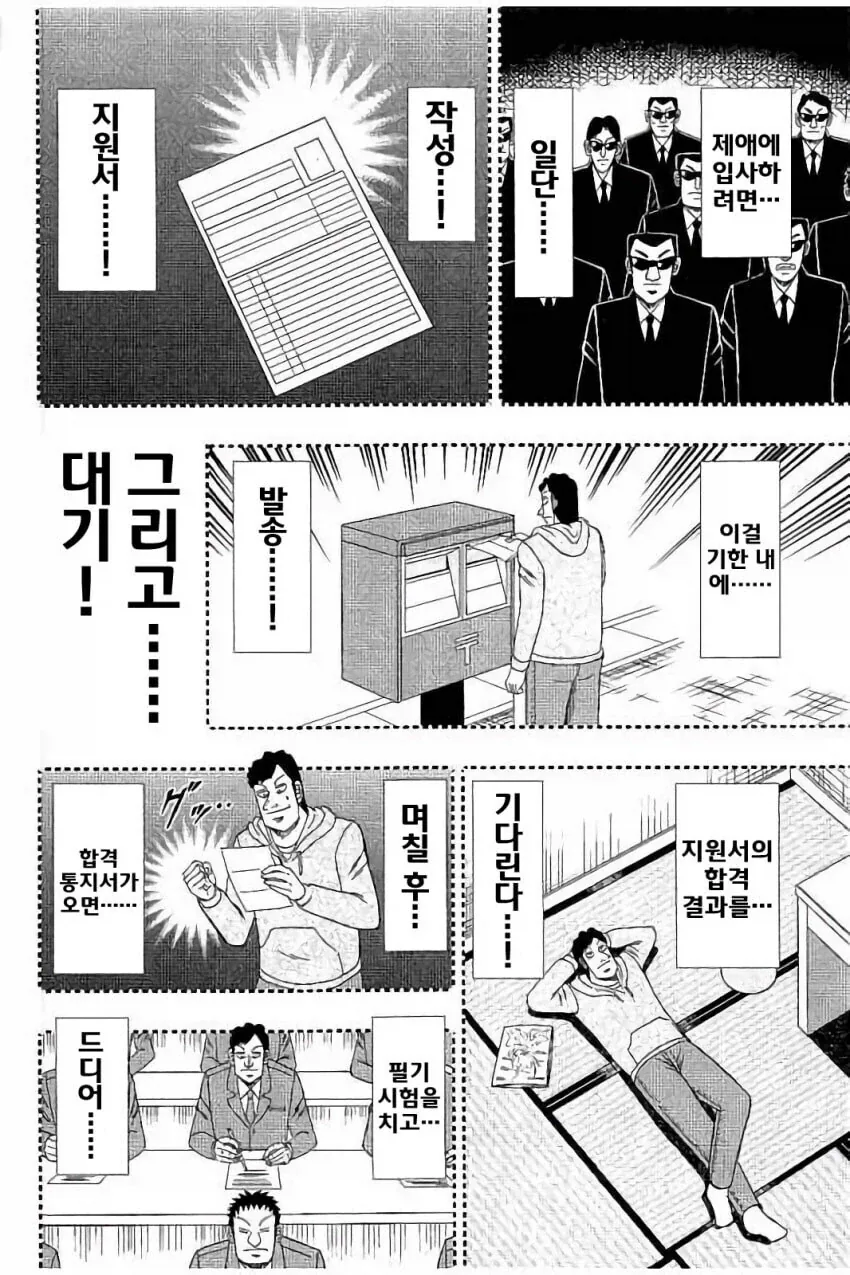 면접 갈 때 혼란스럽게 만드는 복장 문구.jpg - 이미지 2